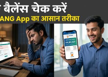UMANG ऐप से PF बैलेंस कैसे चेक करें