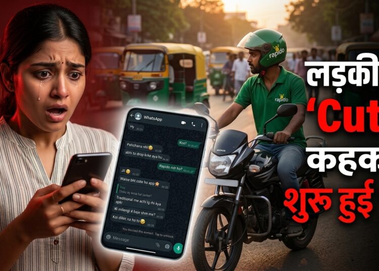 सोशल मीडिया पर फिर वायरल हुआ रैपिडो वाला वीडियो, लड़की और ड्राइवर की चैट ने मचाया बवाल