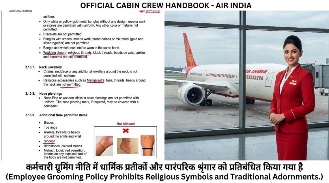 Air India Grooming Policy