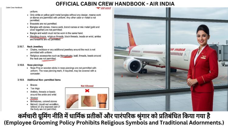 Air India Grooming Policy