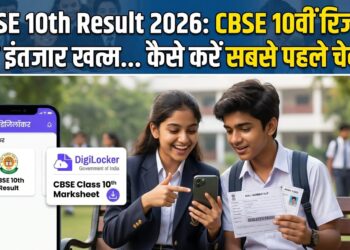 CBSE 10th Result 2026
