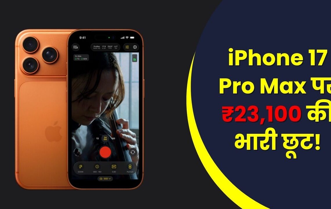 iPhone 17 Pro Max