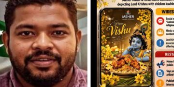 भगवान कृष्ण के साथ चिकन बिरयानी ऐड