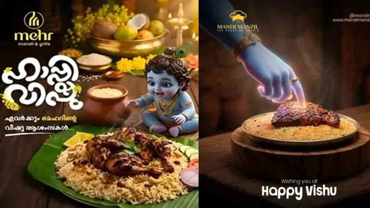 kerala vishu vivad