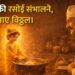 Sant Trilochan Ji Ki Katha | Jab Vitthal Bhagwan Sevak Ban Kar Aaye | Spiritual Story Hindi