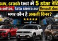 Kia Seltos vs Tata Sierra vs Renault Duster