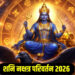 shani nakshatra gochar