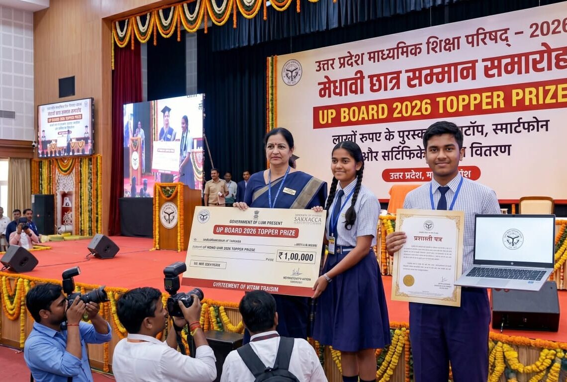 up board result 2026 topper prize UP Board 2026 Topper Prize