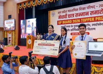 UP Board 2026 Topper Prize