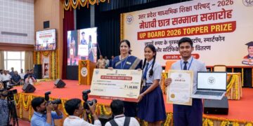 UP Board 2026 Topper Prize