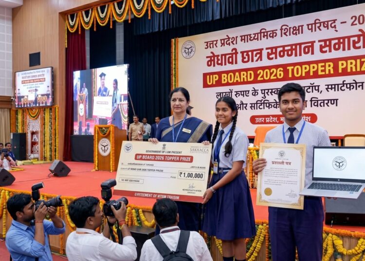 UP Board 2026 Topper Prize