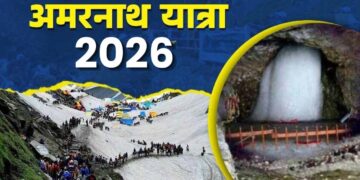 अमरनाथ यात्रा 2026