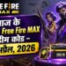 आज के Free Fire MAX Redeem Codes (23 अप्रैल 2026) – फ्री स्किन्स और गन्स तुरंत पाओ