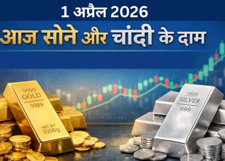 सोना और चांदी