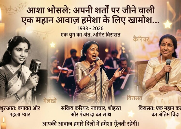 आशा भोसले जीवनी आशा भोसले