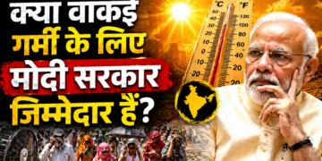 मोदी सरकार पर हीटवेव का आरोप