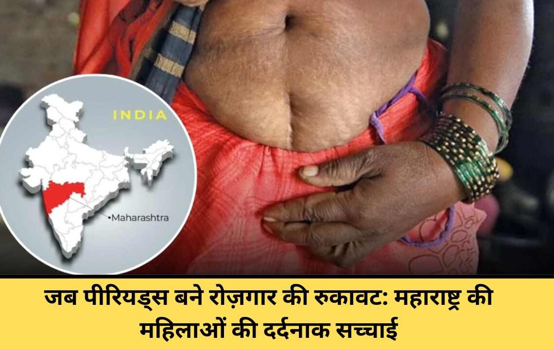 गन्ना मजदूर महिला