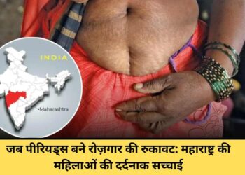 गन्ना मजदूर महिला