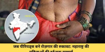 गन्ना मजदूर महिला