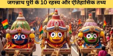 जगन्नाथ मंदिर