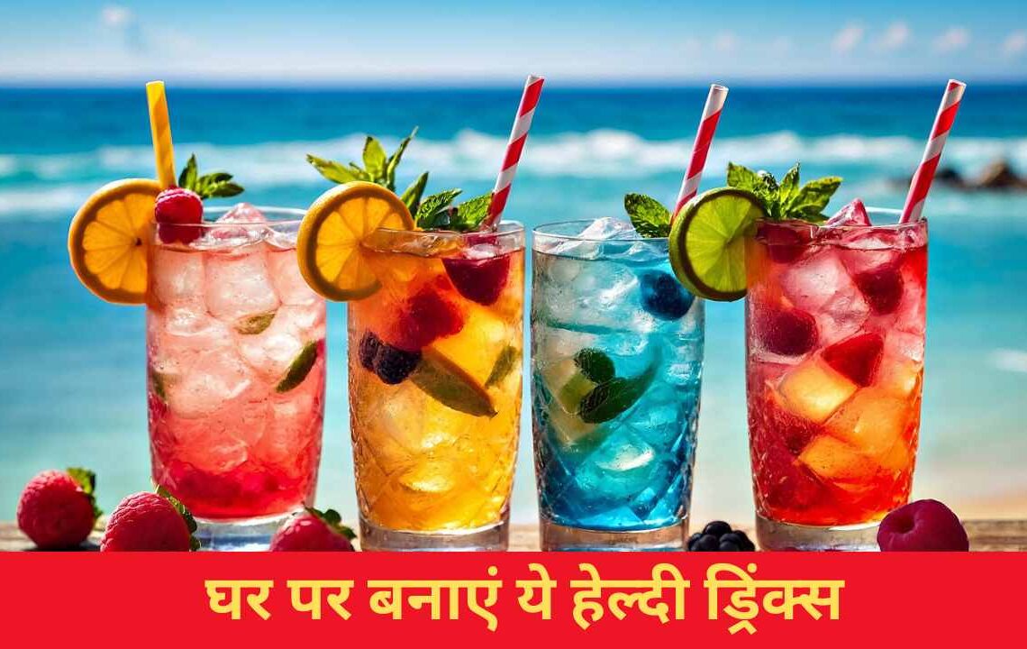 ड्रिंक्स