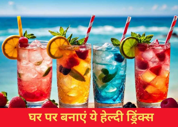 ड्रिंक्स