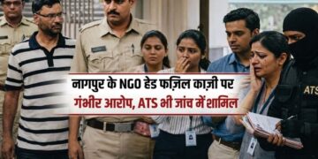 नागपुर के NGO हेड फज़िल काज़ी पर गंभीर आरोप