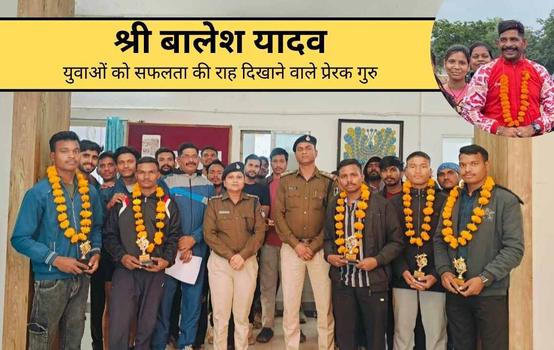 बालेश यादव