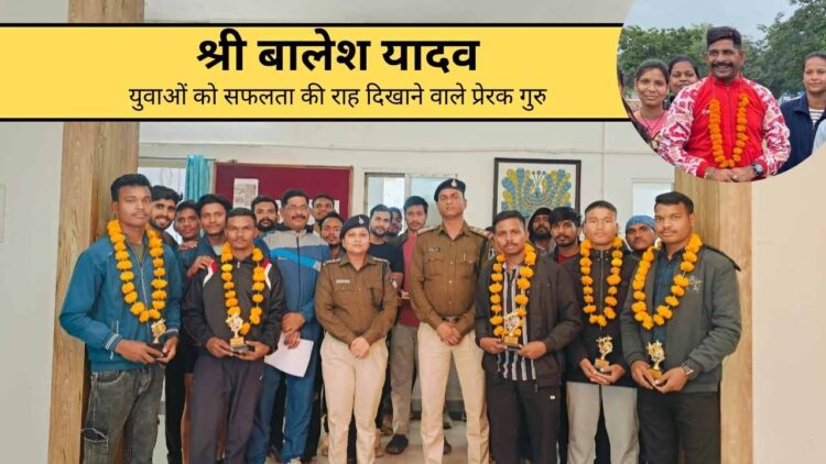 बालेश यादव