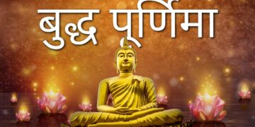 बुद्ध पूर्णिमा