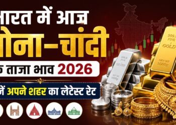 आपके शहर में सोने का भाव