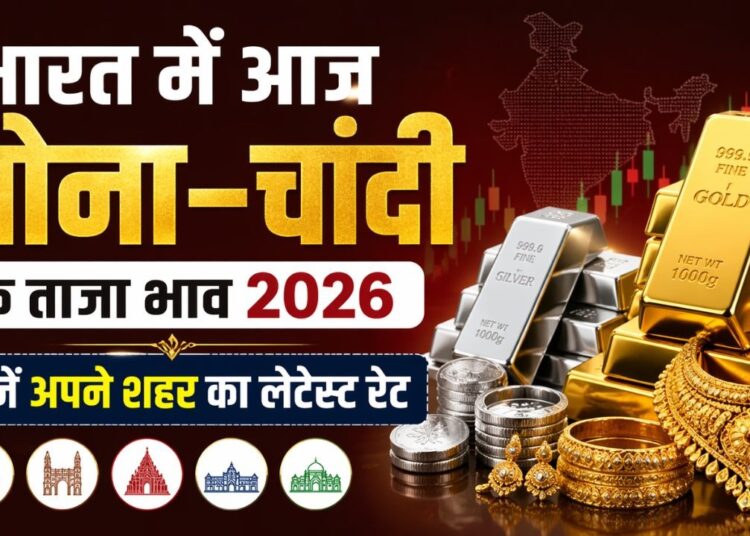 आपके शहर में सोने का भाव