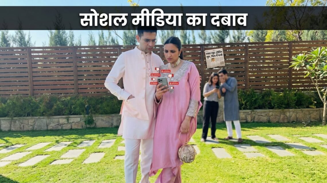 राघव चड्ढा का राजनीतिक U Turn राघव चड्ढा का राजनीतिक U-Turn
