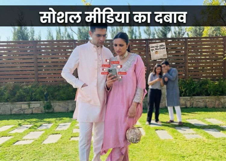 राघव चड्ढा का राजनीतिक U-Turn