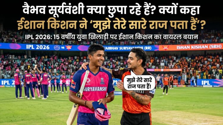 वैभव सूर्यवंशी