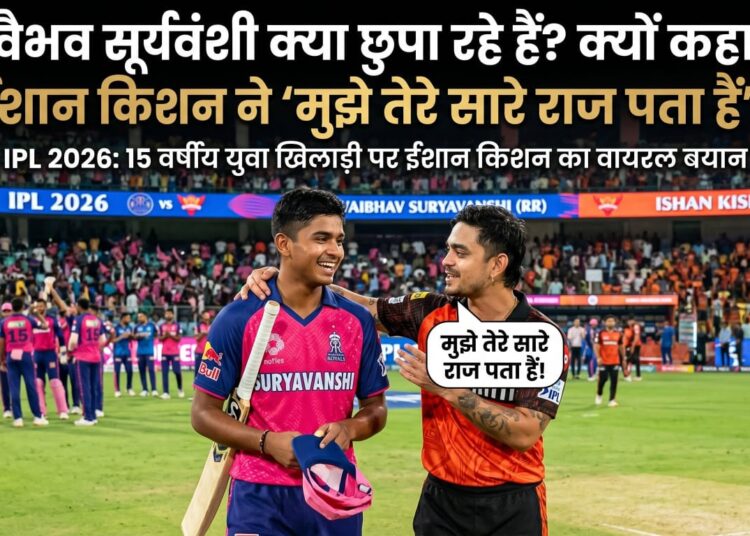 वैभव सूर्यवंशी