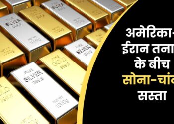 सोना चांदी सोना-चांदी