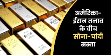 सोना-चांदी