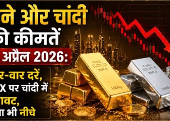 सोने और चांदी