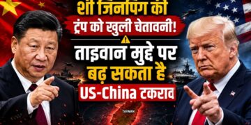 शी जिनपिंग की ट्रंप को खुली चेतावनी