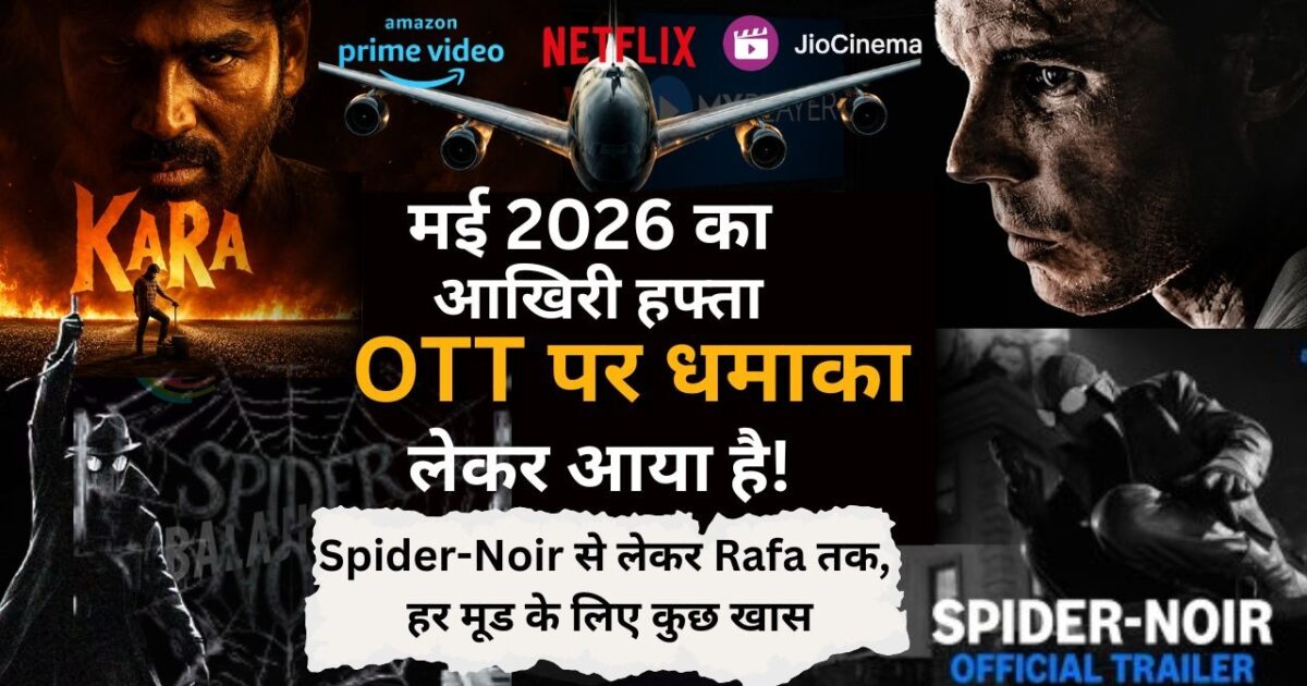 2026 ott