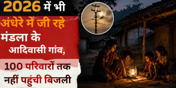 2026 में भी अंधेरे में जी रहे मंडला के आदिवासी गांव