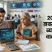 2026 में सबसे ज्यादा ब्याज देने वाले बैंक!