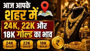 Gold Rate Today