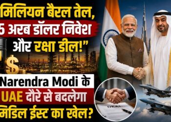 PM Modi UAE Visit 2026