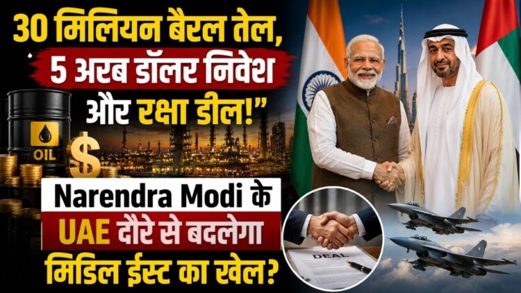 PM Modi UAE Visit 2026