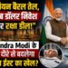PM Modi UAE Visit 2026
