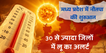 मध्य प्रदेश में नौतपा की शुरुआत,