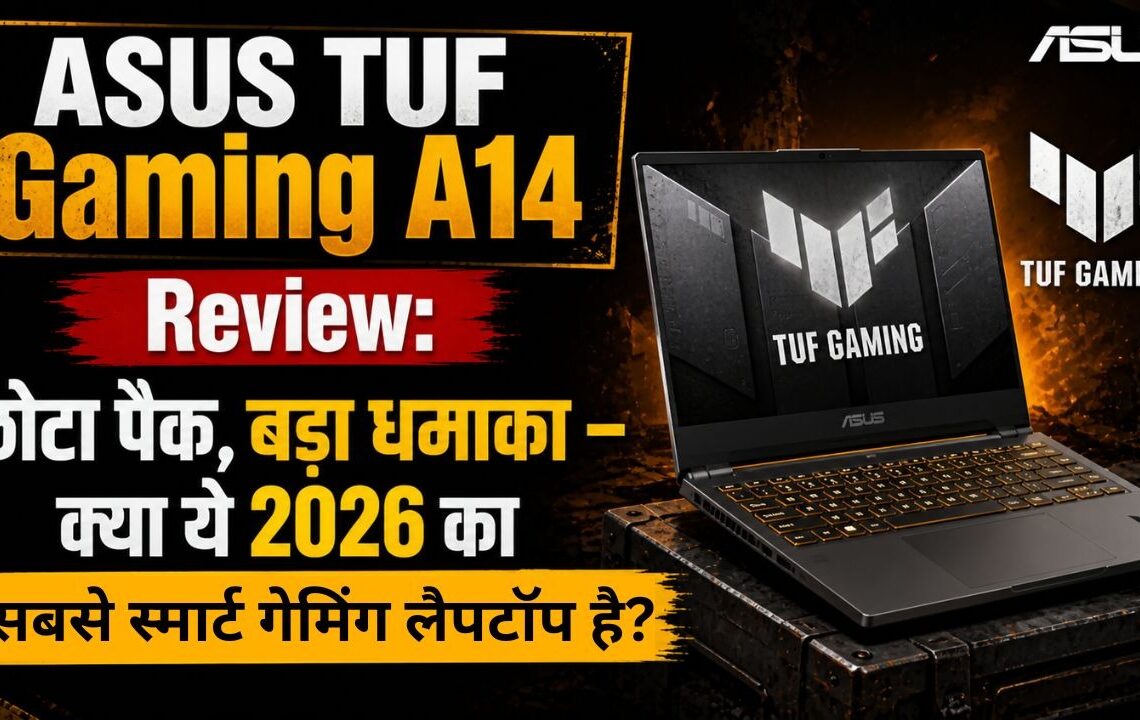 ASUS TUF Gaming A14 Review छोटा पैक, बड़ा धमाका – क्या ये 2026 का सबसे स्मार्ट गेमिंग लैपटॉप है