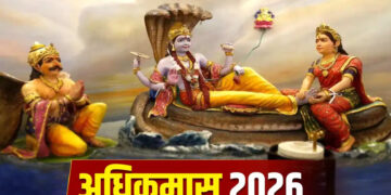Adhik Maas Adhik Maas 2026